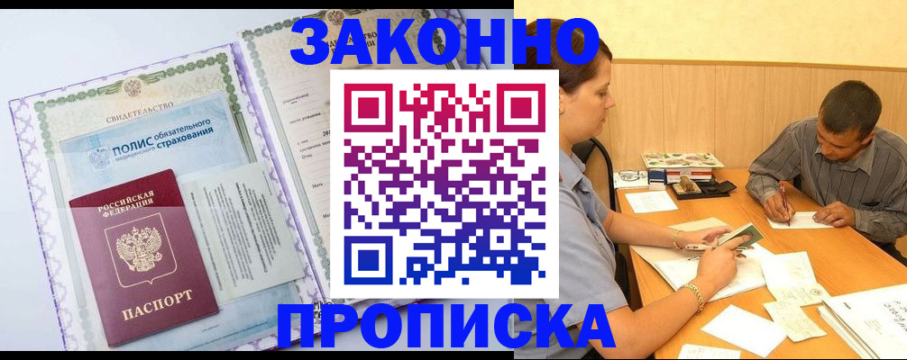 временная регистрация для школы в Тутаеве