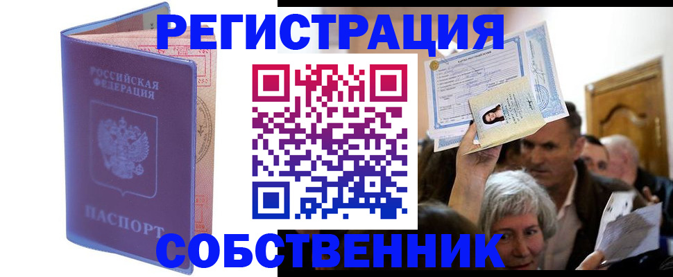 прописка 2025 в Тутаеве