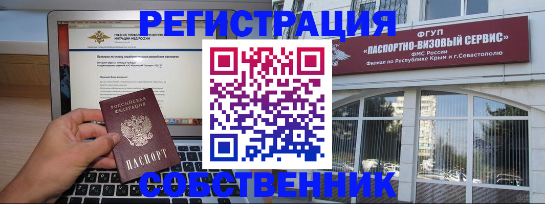 временная регистрация недорого в Тутаеве
